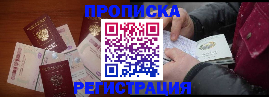 временная регистрация 2025 в Переславль-Залесском