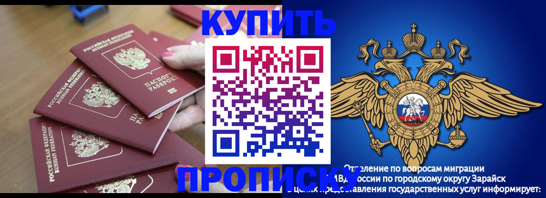 временная прописка в Переславль-Залесском