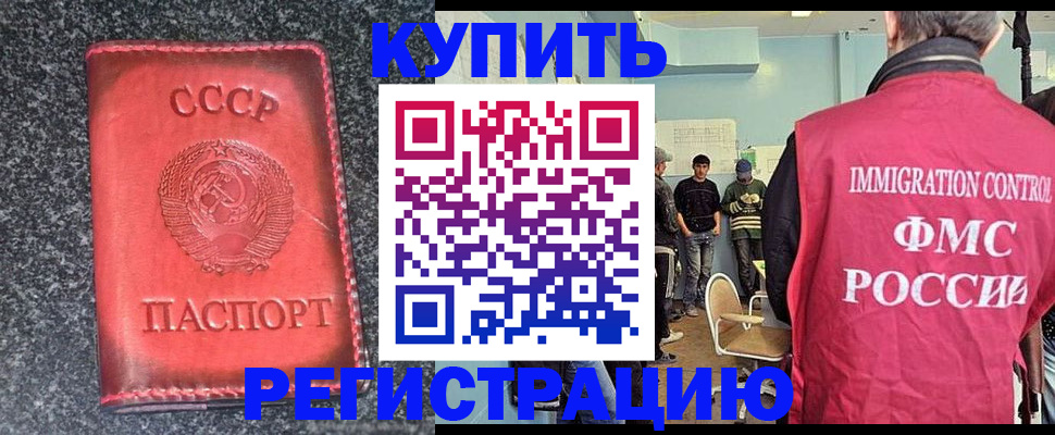 временная регистрация для школы в Переславль-Залесском